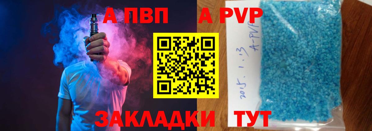 Alpha-PVP крисы CK Чапаевск