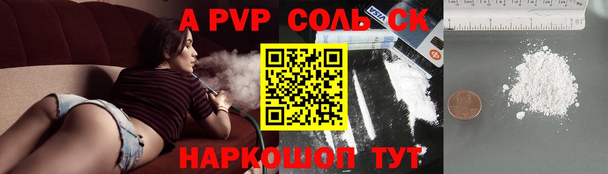 Alpha PVP VHQ  A-PVP  APVP кристаллы  Чапаевск  Alpha PVP крисы CK  Вход с VPN 