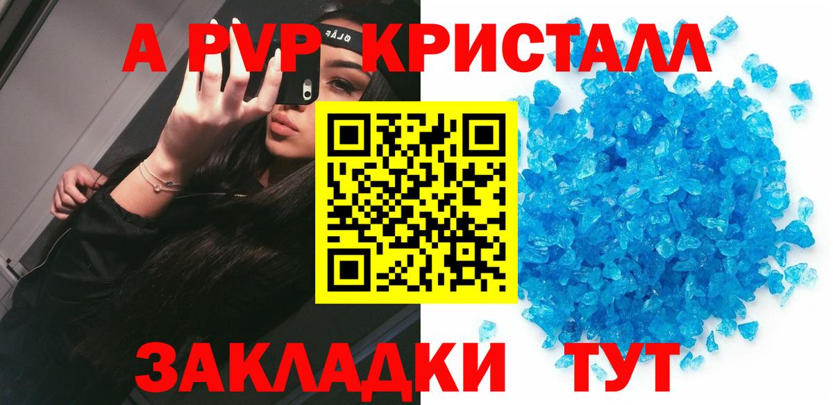 Alpha PVP Чапаевск