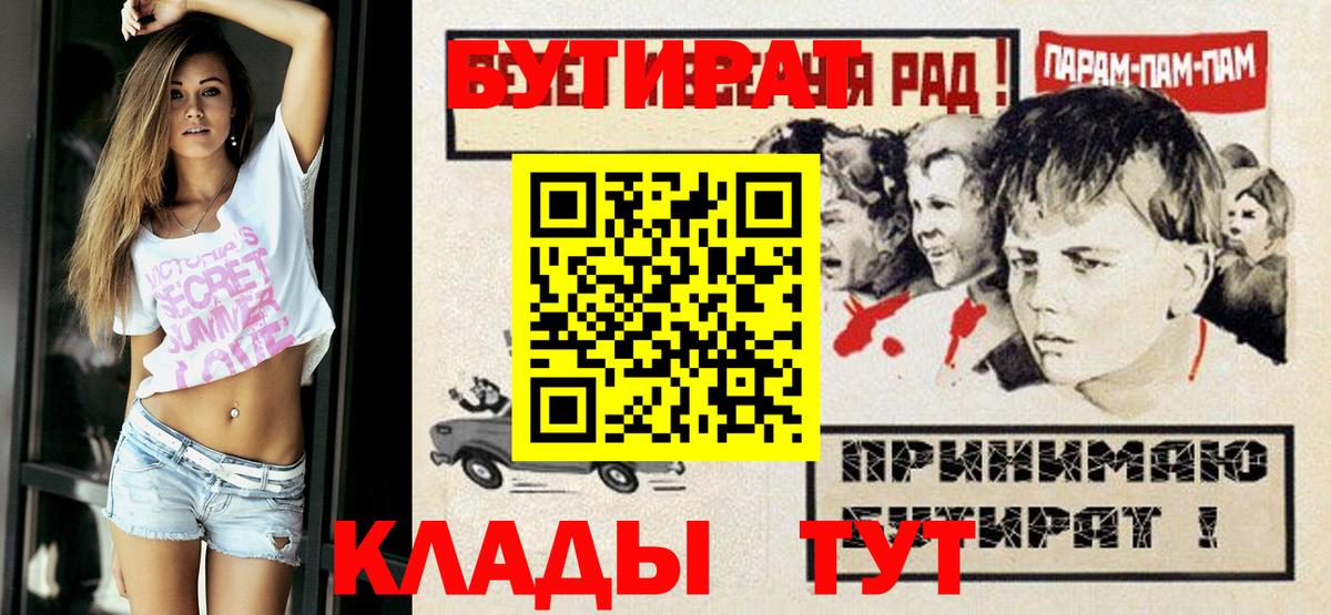 Бутират 99% Чапаевск