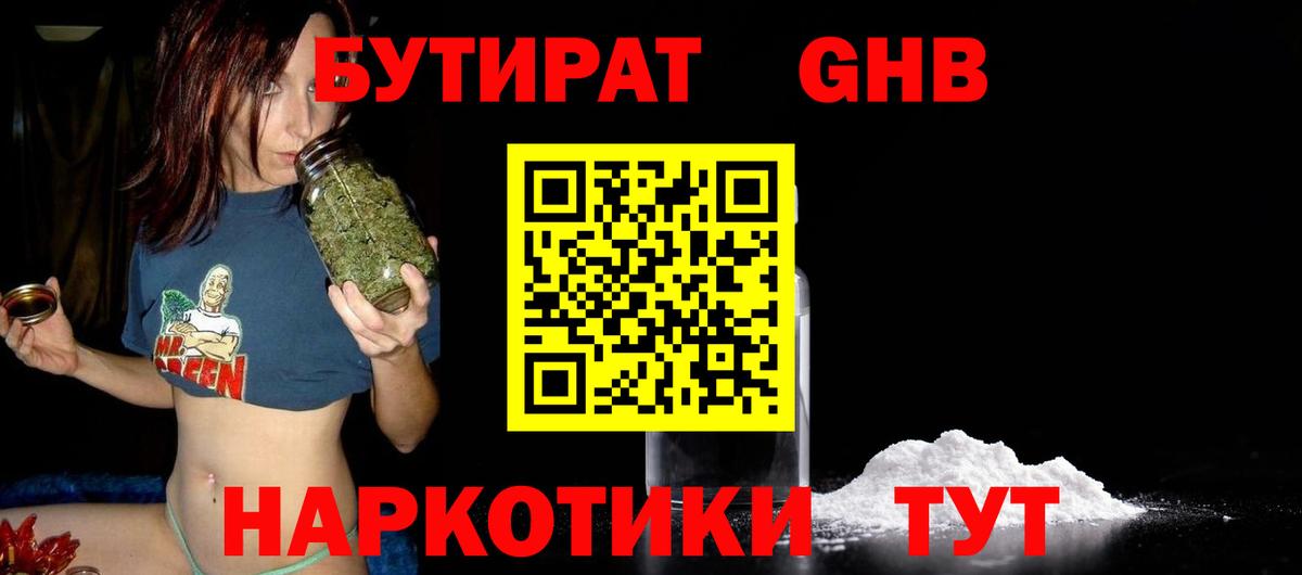 Чапаевск  БУТИРАТ BDO  Вход с VPN 