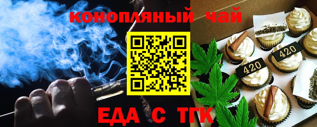 Cannafood марихуана  Вход с VPN  Чапаевск 