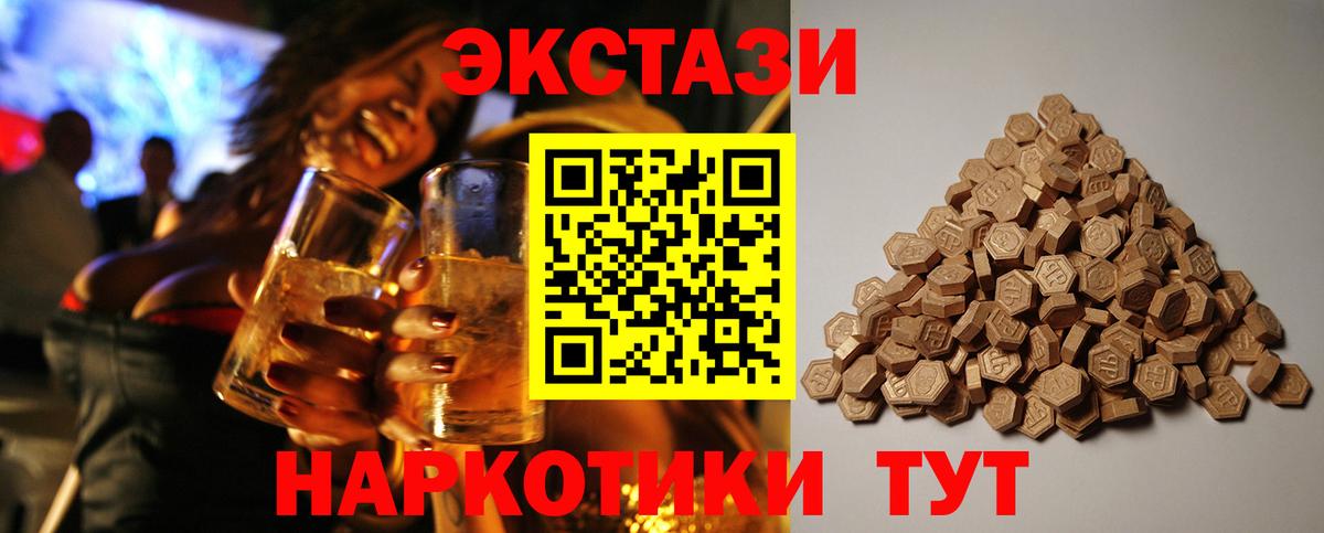 Экстази mix  Вход с VPN  Чапаевск  Ecstasy ешки 