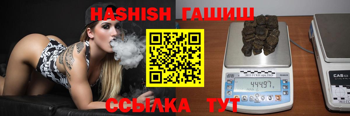 Гашиш ice o lator  ГАШИШ Изолятор  Вход с VPN  где можно купить наркотик  Чапаевск  ГАШ 