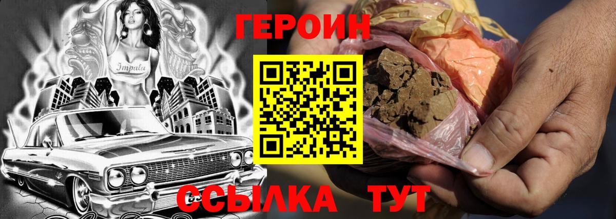 ГЕРОИН афганец Чапаевск