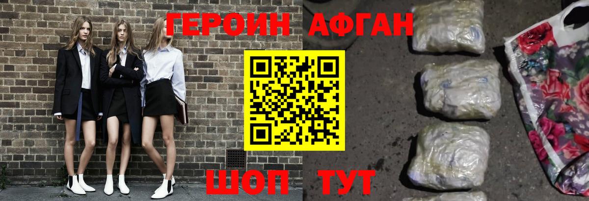 Героин VHQ  Вход с VPN  Чапаевск 