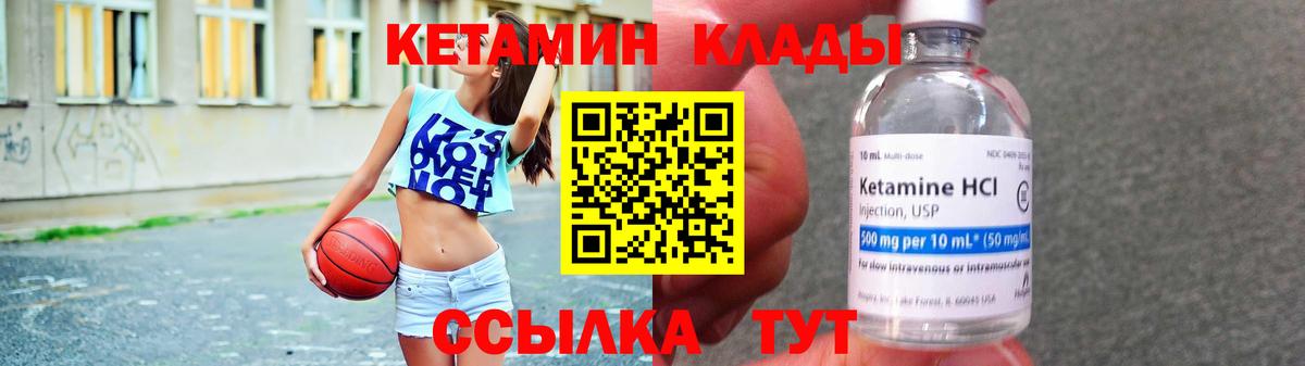 Чапаевск  КЕТАМИН VHQ  Вход с VPN 