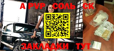 сатива Севастополь