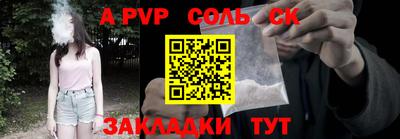 сатива Севастополь