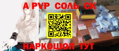 сатива Севастополь