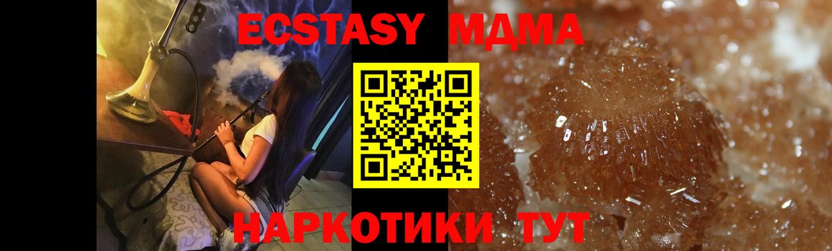 MDMA кристаллы  MDMA  Чапаевск  Вход с VPN  MDMA crystal 