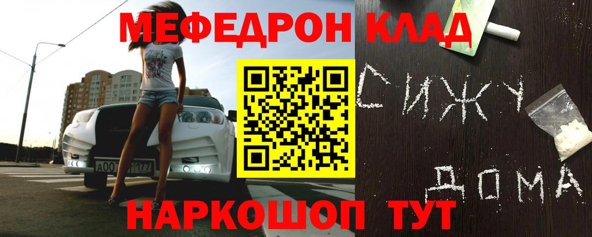 Меф VHQ  Мефедрон mephedrone  МЕФ  Чапаевск  Вход с VPN 